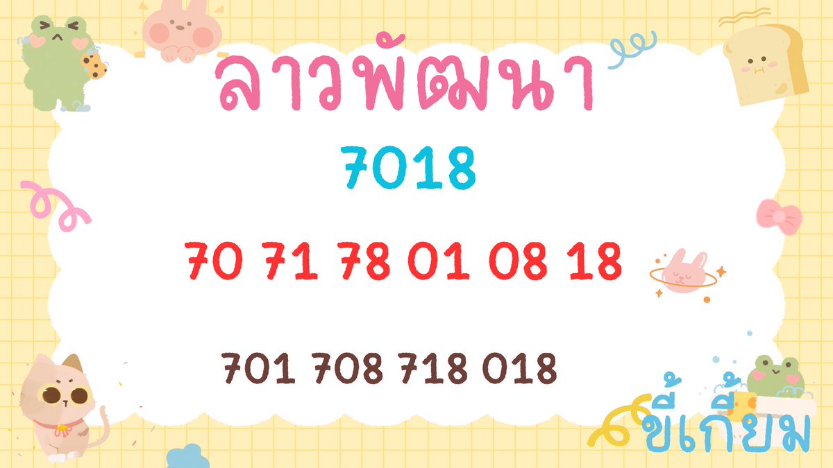 xu_xi55246's tweet photo. 🇱🇦🇱🇦🇱🇦🇱🇦🇱🇦🇱🇦🇱🇦🇱🇦🇱🇦🇱🇦🇱🇦🇱🇦🇱🇦🇱🇦🇱🇦🇱🇦

ลาวงวดวันที่ 13/7/69 ✨✨✨

เน้นมาก 70 71 01 701 🌻🌻

พิกัดแทงลาว4ตัว📌
https://t.co/JY1uIZBNq3 https://t.co/a9qQb8xB9X