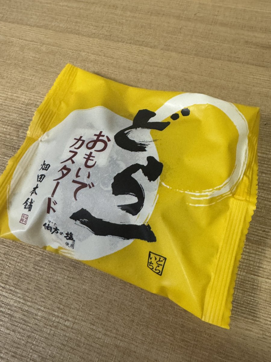 Post by yy on X: どら一美味しい