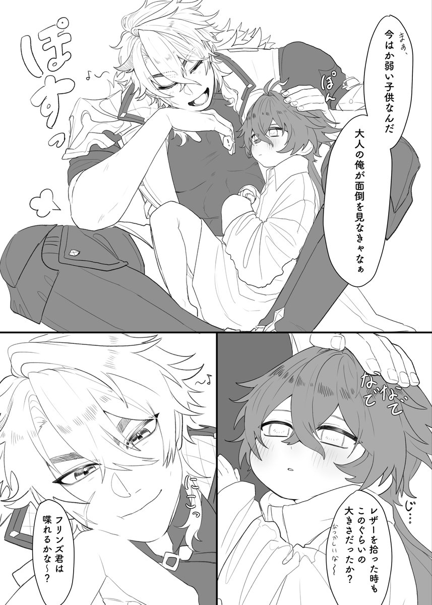 Sakamata_UvU3's tweet photo. ちっちゃくなった🕯️の話(🕯️⚔️ンズルカ)
⚔️は傷つけないように装備ちょっと外してます https://t.co/V7sv26oXXC