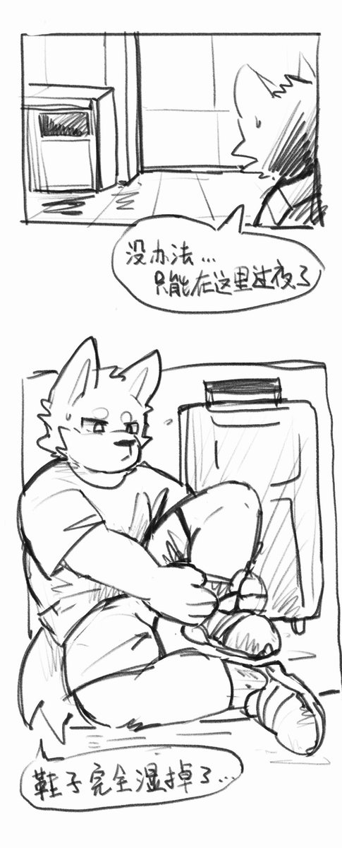 TenyiWolf11's tweet photo. 小漫画 Part1 https://t.co/7InTgbcJEx