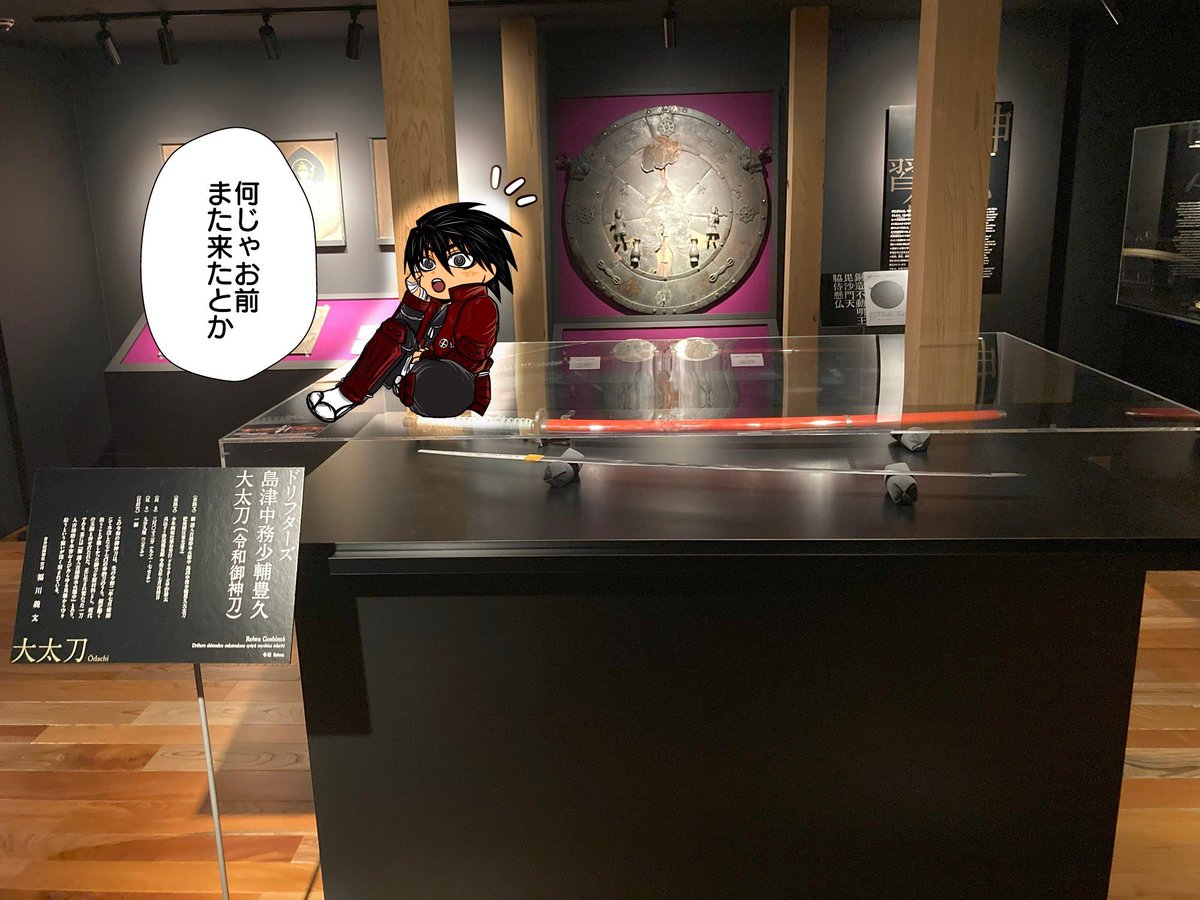 yumeno414's tweet photo. 展示替えまで毎月見に行って、だんだん大きく、親しくなっていくｵﾄｮを見ていた。最終的にこの刀が打たれたところの玉鋼に宿って一緒にｶｺﾞﾂﾏに帰ってきたから。 https://t.co/kaxvP5vNxh