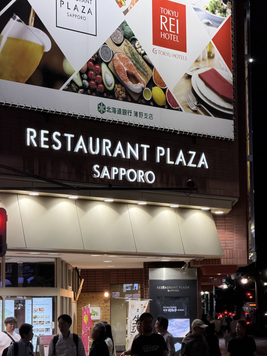 BriJislaW's tweet photo. Sapporo https://t.co/AEUcK6gGgK
