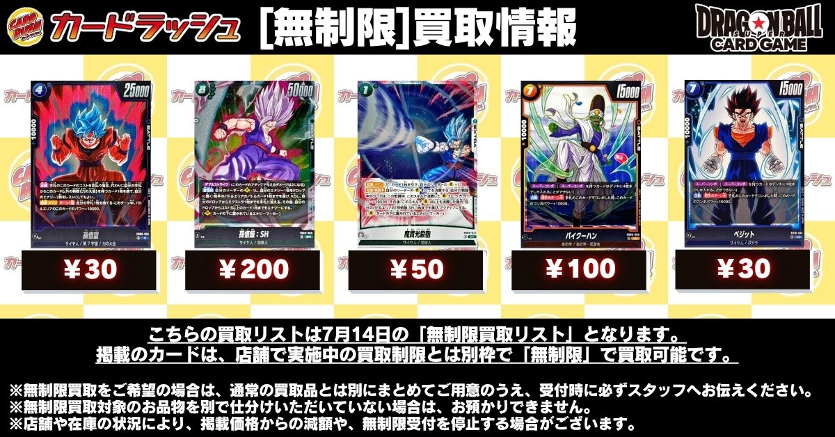 カードラッシュドラゴンボール (@cardrush_db) / Posts / X