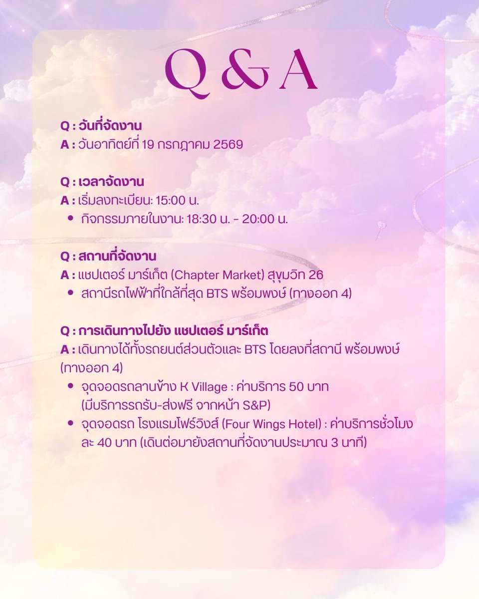 ChapterMarket26's tweet photo. Q&A A Chapter begins with Copper Fifa ☁️🩷
รวมคำถามที่แฟน ๆ สงสัย เลื่อนอ่านกันได้เลย 🤍
#ChapterxCopperFifa #Chaptermarket #CopperFifa #ChapterByChapter https://t.co/9UWo0GI0X3