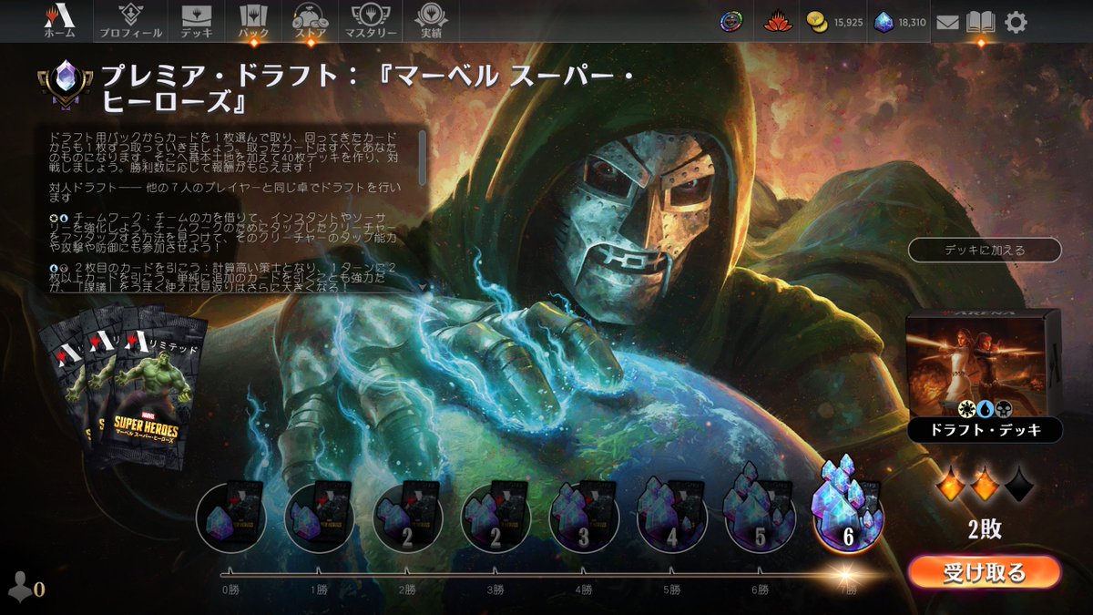 mashiro56's tweet photo. プレミア・ドラフト：『マーベル　スーパー・ヒーローズ』16回目
白青ｔ黒で７－２
キャプテン・マーベルが大体解決してくれた。 https://t.co/iBE99aGpDt