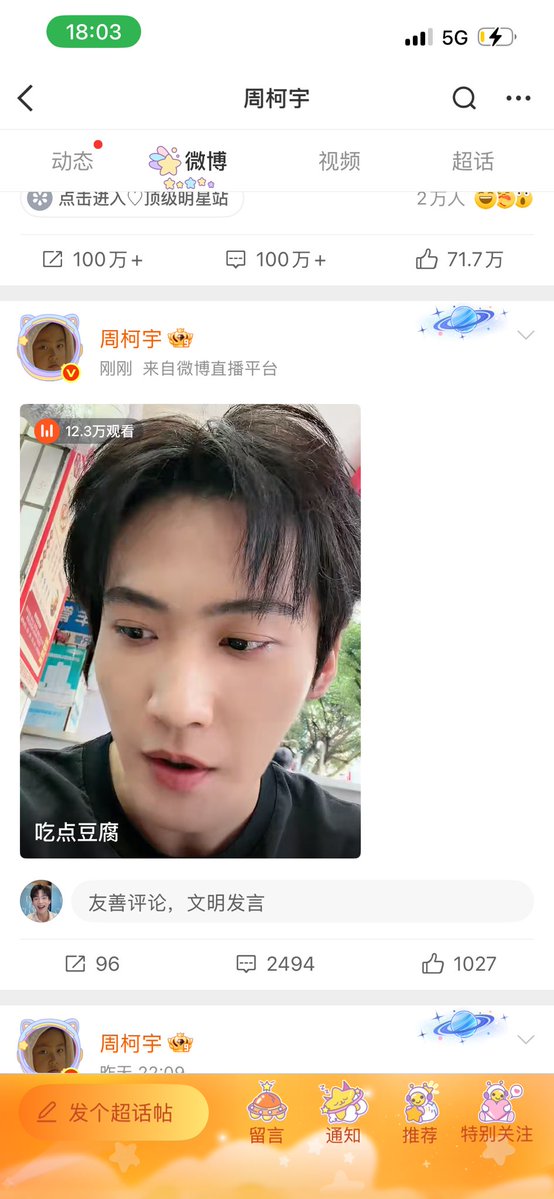 mamiewii_'s tweet photo. ไลฟ์ weibo now https://t.co/hyCvU191B0