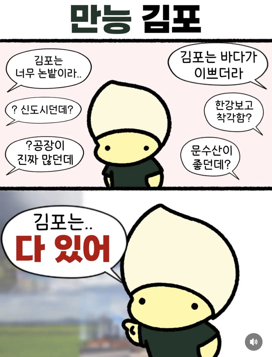 9jayaj9's tweet photo. 안녕하세요 김포 홍보대사 감제이입니다. https://t.co/Ohl9m1nB27