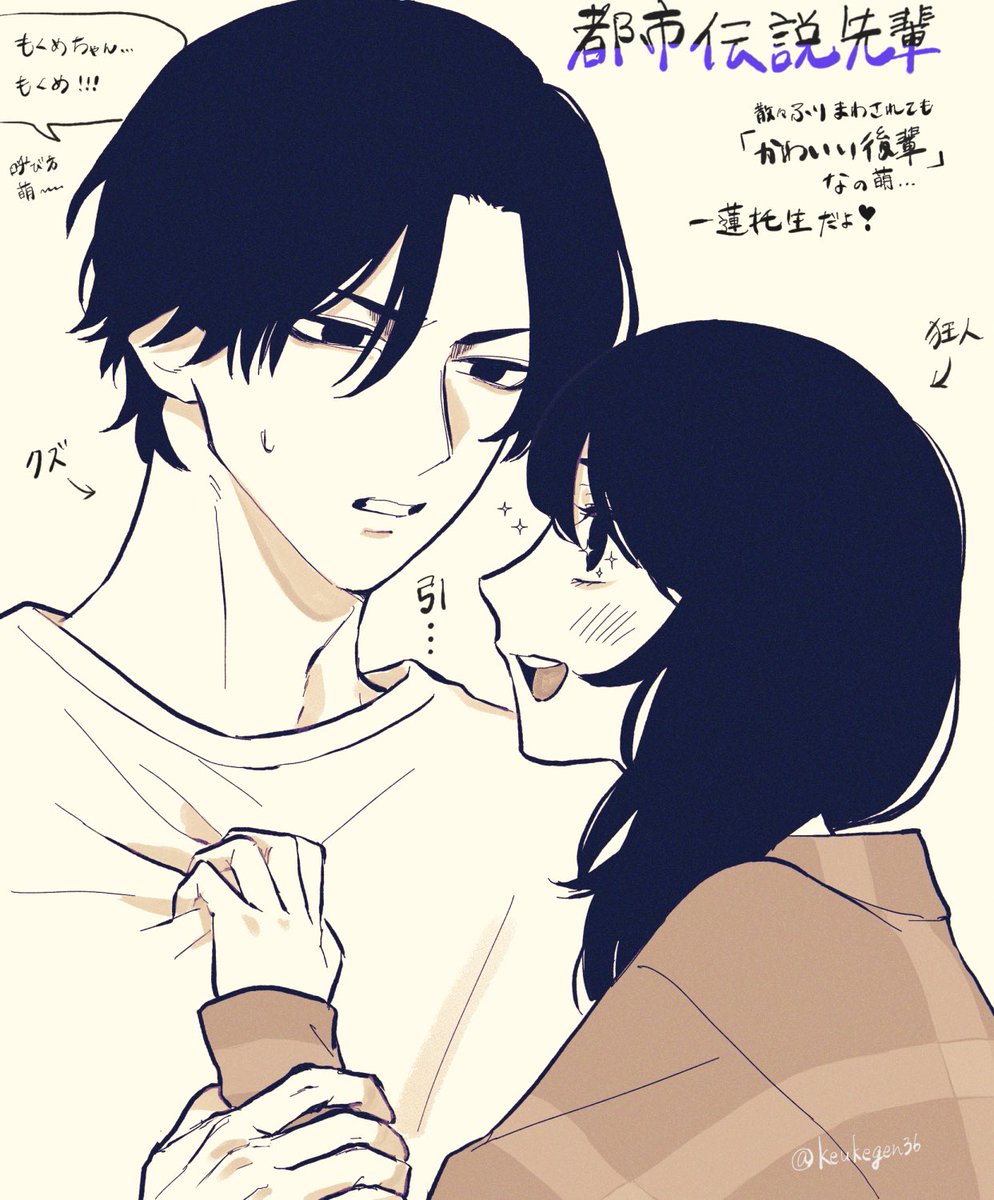 keukegen36's tweet photo. 都市伝説先輩………
密かに応援していた作品が、次にくるマンガ大賞にノミネートされたかと思うと、最終回を迎えていた🙄 https://t.co/B6wBZj27vs