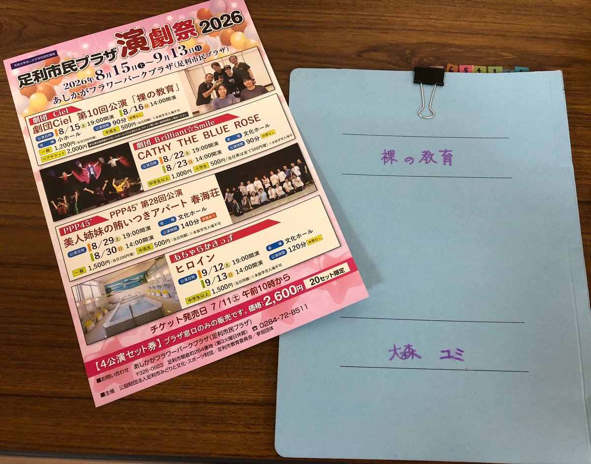 0m0ri__yumi's tweet photo. The Backstage Workersさん(@BAKUSUTE_0223)にご縁をいただき

#劇団Ciel さん(@gekidan_Ciel00)の
第10回公演に、出演させていただくことになりました✨

演劇出演は3年ぶり
作品を通して皆さまに素敵な時間をお届けできるよう、精一杯努めます❤️‍🔥

ぜひ、劇場へ足をお運びいただけたら嬉しいです🫶 https://t.co/q79WVHivjw