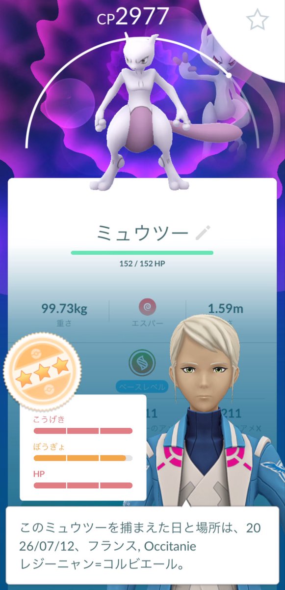 zkrkr7777's tweet photo. 個体値100%出せなかった…！
出すには回数が足りなかった😭
でも個体値98%は前回の投稿以降3匹も出た💦メガYレイドだけで4匹も98％出て
メガXでも2匹98%出してるので、出過ぎですね😂個体値100%出過ぎて欲しかった😇

#ポケモンGO
#PokemonGOFest2026
#ミュウツー https://t.co/denYMMuJGj