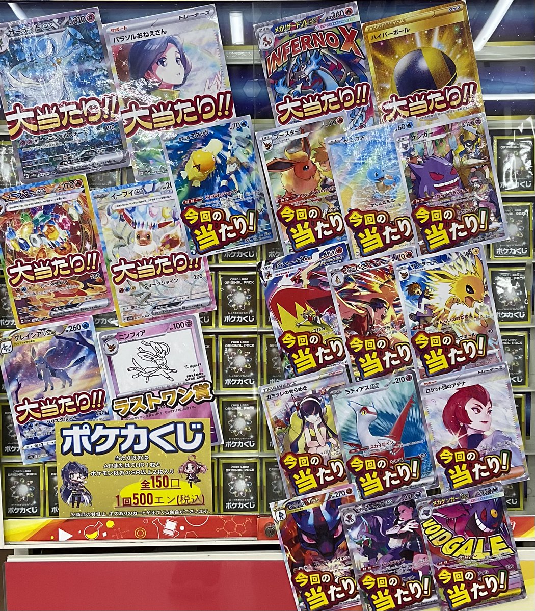 ポケカ 販売情報】 ポケカ500円くじ、販売開始しました！ 今回の