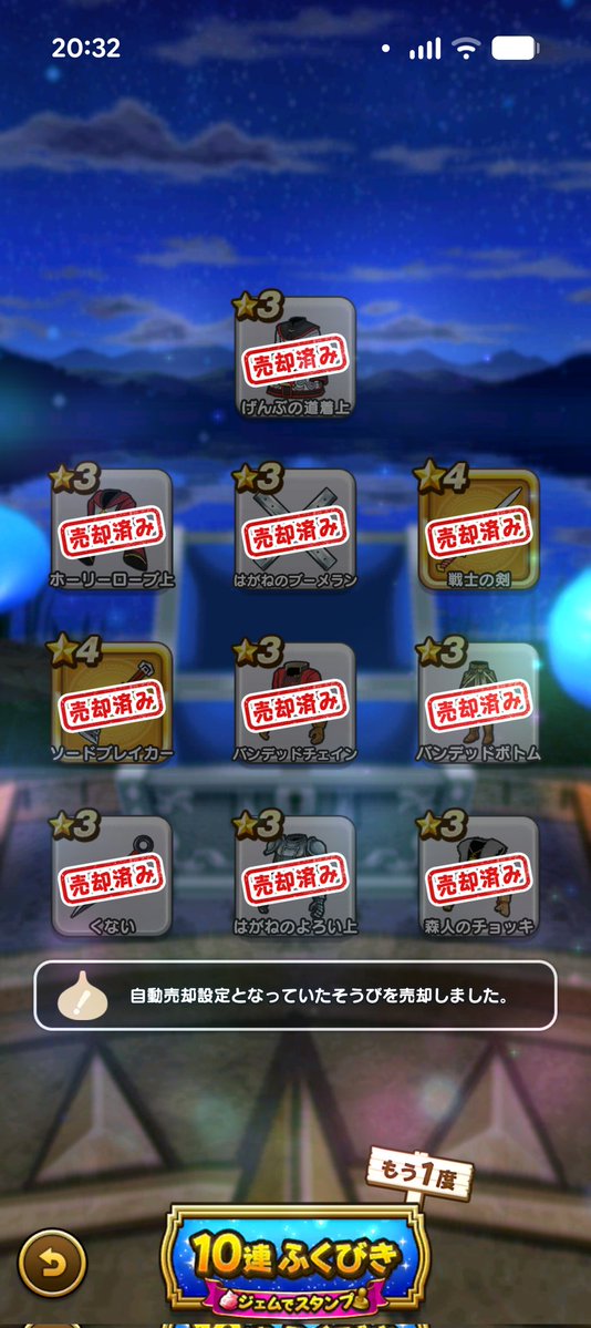 daizu51storm's tweet photo. もろもろマイレージからのウルノーガは安定のゴミ https://t.co/jeSIFHxqun