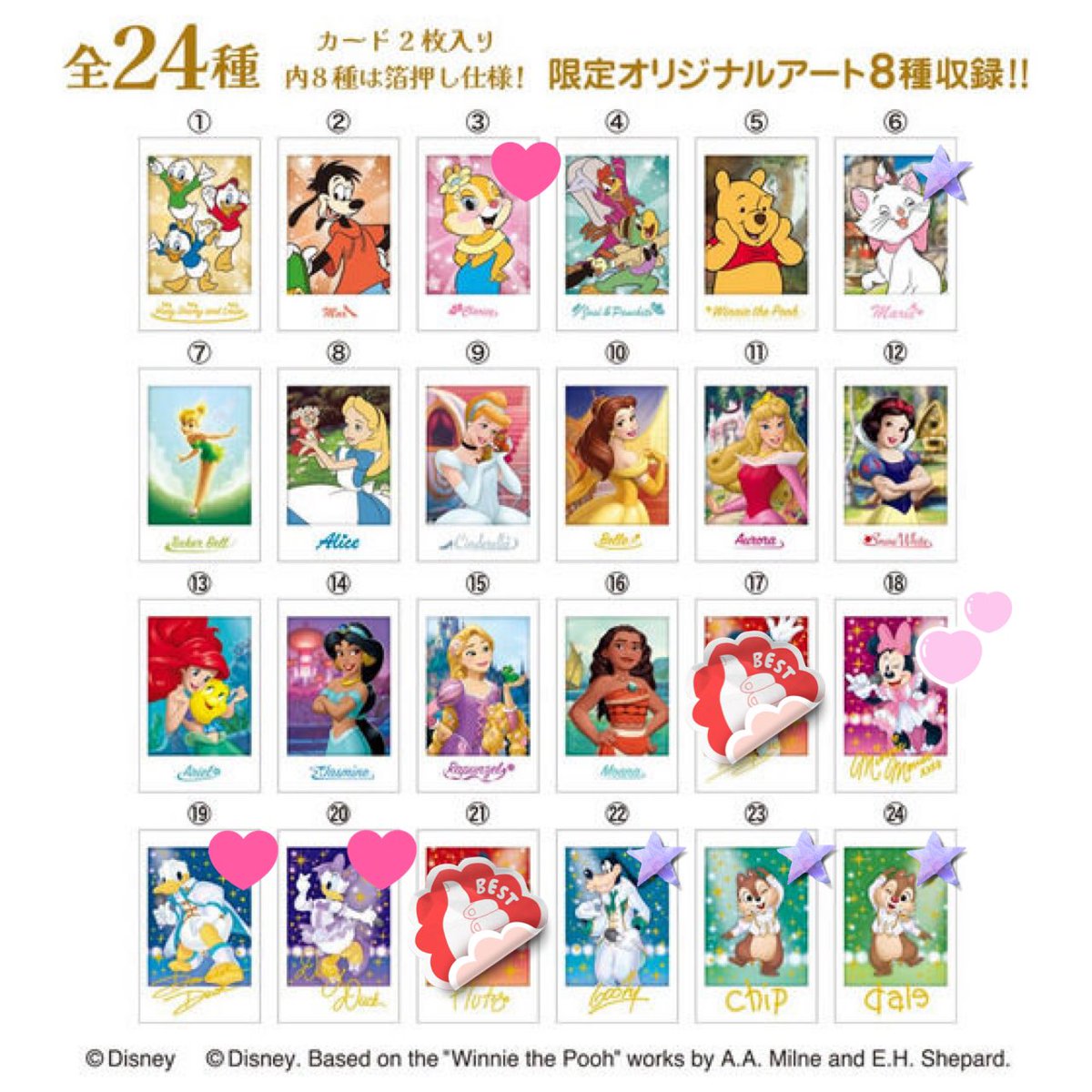 Naan0_a's tweet photo. 【交換 / 譲渡】
ディズニー コレクションカード コレカ ディズニーキャラクター キャラポトレ キャラ ポトレ

譲）画像1枚目キャラポトレ
求）N120円、箔押し150円+送料
︎💕︎は悩んでる為厳しめです。
🩷は2枚、⭐️は1枚無印必須

または
画像2、3枚目未所持のじゃんけんカード https://t.co/foEyduFEOB