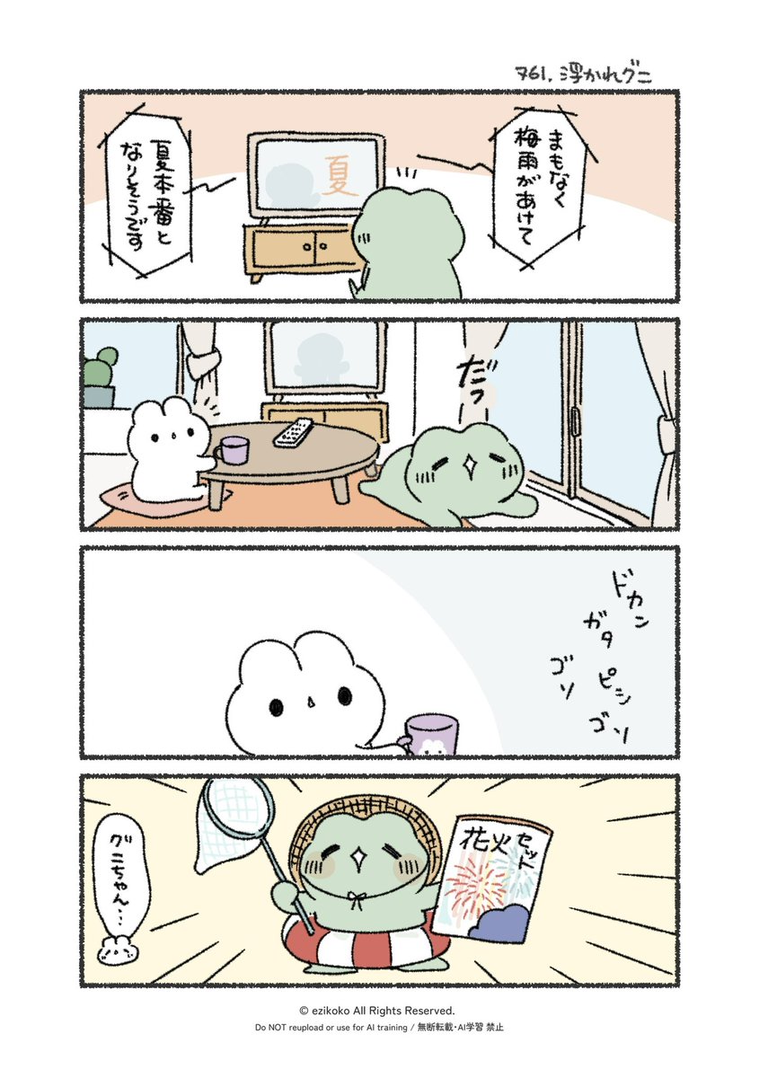 うさおとグニちゃん (@usao_guni) / Posts / X
