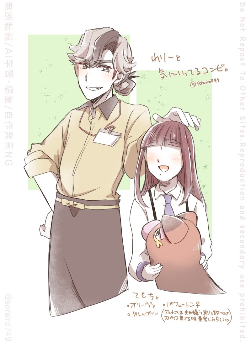そらいろ。 (@sorairo749) / Posts / X