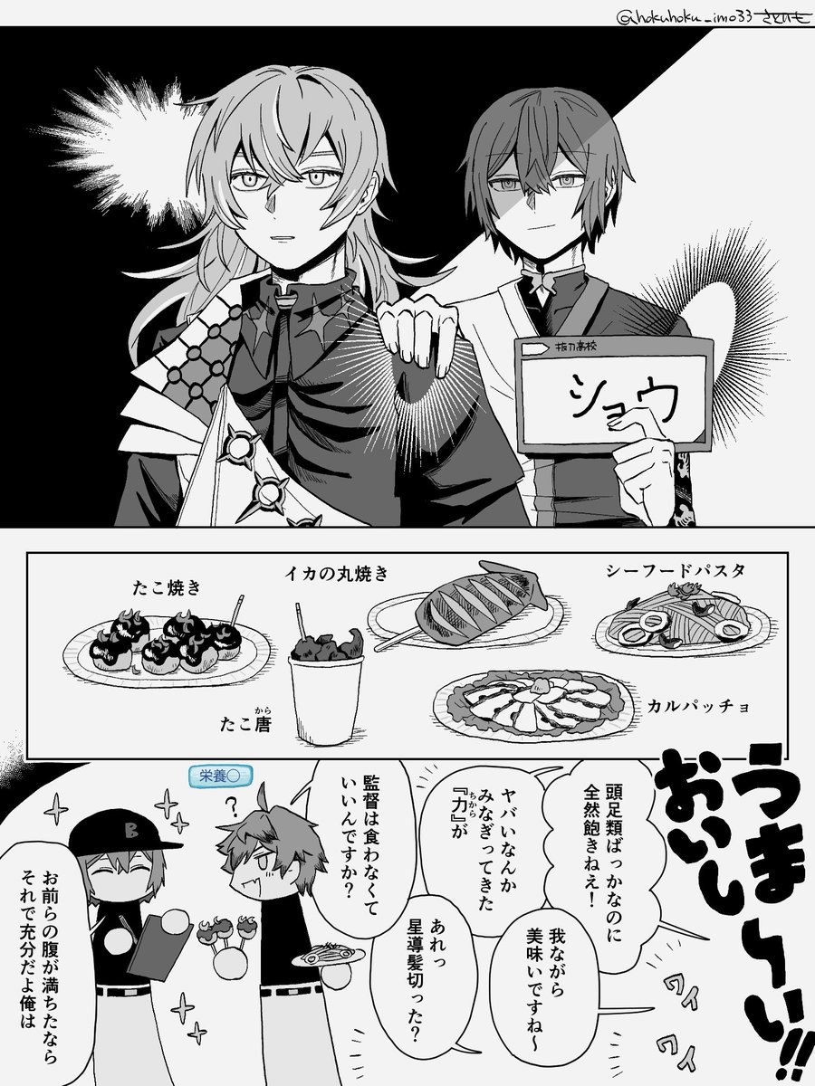 hokuhoku_imo33's tweet photo. 栄養枠入学 https://t.co/Q0RxLvQ5Rg