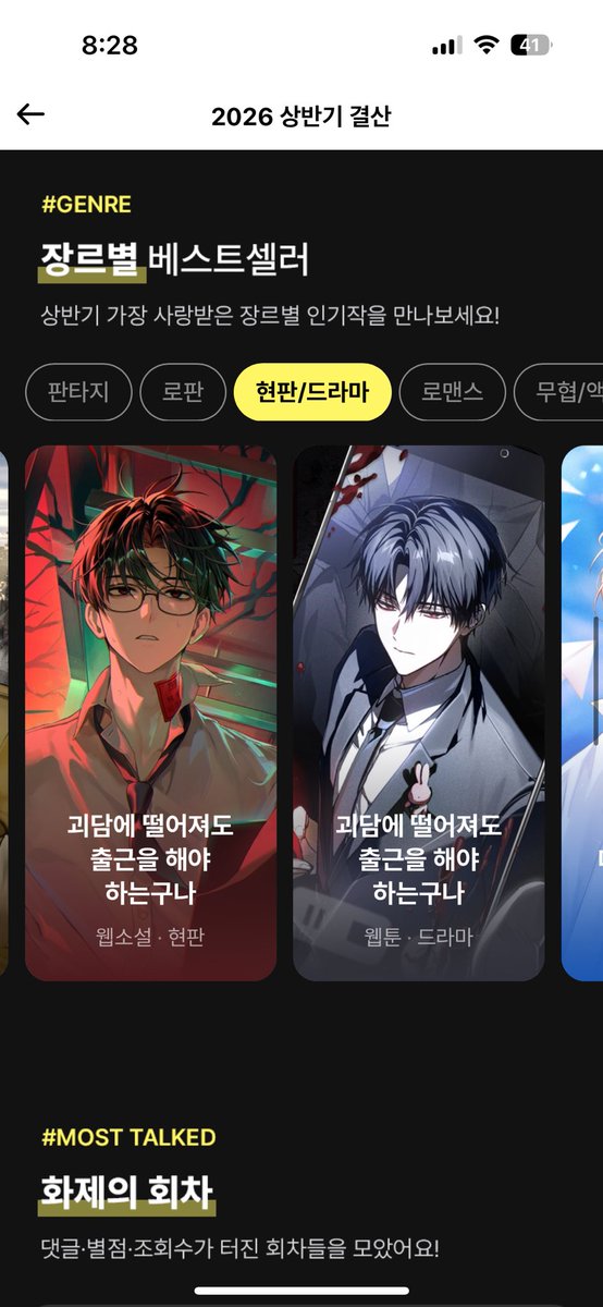 Iatteeee's tweet photo. 백덕수가 카카페 먹여살리는 짤 https://t.co/C3AtWHUlb0