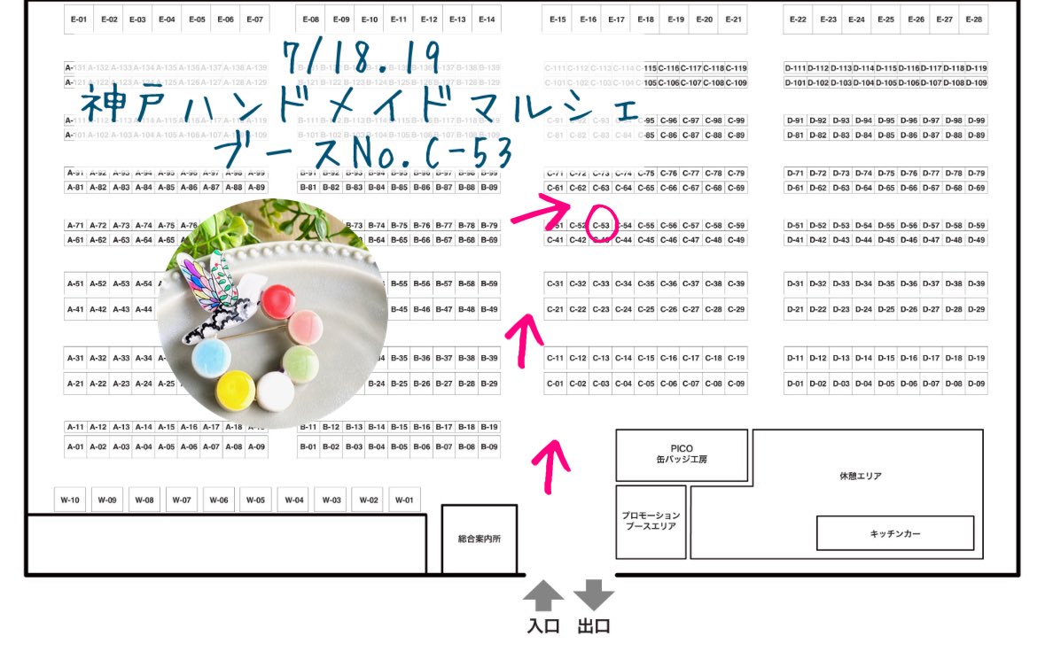 今週末は神戸ハンドメイドマルシェに出店します！ ちょうど真ん中位の