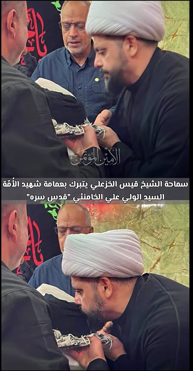 sjadallamy162's tweet photo. الشيخ قيس الخزعلي 
يتبرك بعمامة شهيد الامة السيد الولي رضوان الله عليه
#اخوة_زينب https://t.co/RVJy4UHvtZ