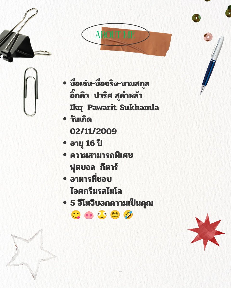 HYPEMODEentment's tweet photo. "อิ๊กคิว" 
ปวริศ สุคำหล้า
"ikq"
Pawarit Sukhamla
วันเกิด  02/11/09
อายุ  16  ปี
ความสามารถพิเศษ กีต้าร์ ฟุตบอล
อาหารที่ชอบ: ไอศกรีมไมโล
5 อีโมจิบอกความเป็นคุณ
😋🐽🫪😵‍💫🤣
for work 
LINE OA : @ hypemode
CLICK LINE  : https://t.co/E1ls0qItjF
#HYPEMODE #IKqPawarit 😞 https://t.co/MdEmI3njr3