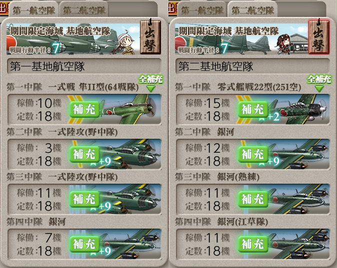 valkyrie6101's tweet photo. E2-3破砕ギミック
・Pマス（第一ボス）A勝利×2（1・2枚目）
・Vマス（第二ボス）A勝利×2（下記制空シミュ参照）
・W2マス航空優勢×2（この後のE2-3ラスダン参照）
・HマスA勝利×2（②ギミック参照）
・基地防空優勢×2（Hと一緒にやる）
基本ボス集中
ながむつ使用時は必要かも
https://t.co/070u8MCTpY https://t.co/HqbK1HzAMj