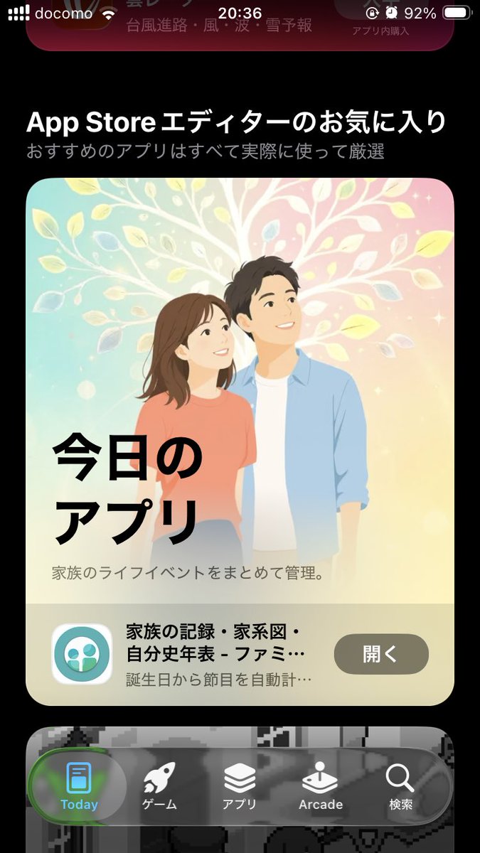 kakiflower's tweet photo. @kyoro1006 @AppStore 見��けました！すごい✨ https://t.co/SDNtD4AKhY