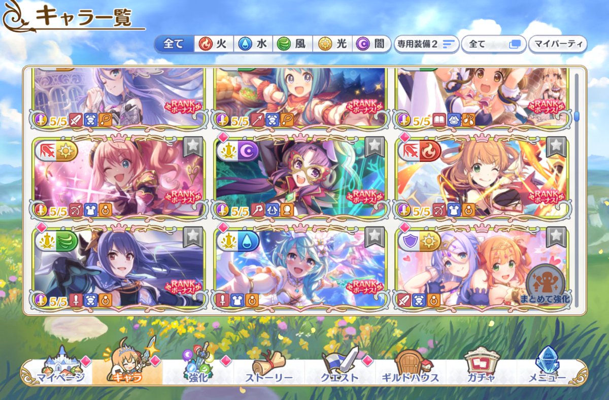 puri_iroha's tweet photo. 全キャラ限凸、専用装備1,2最大
専用装備1SPも全員解放済 https://t.co/WrDrAjXLAN