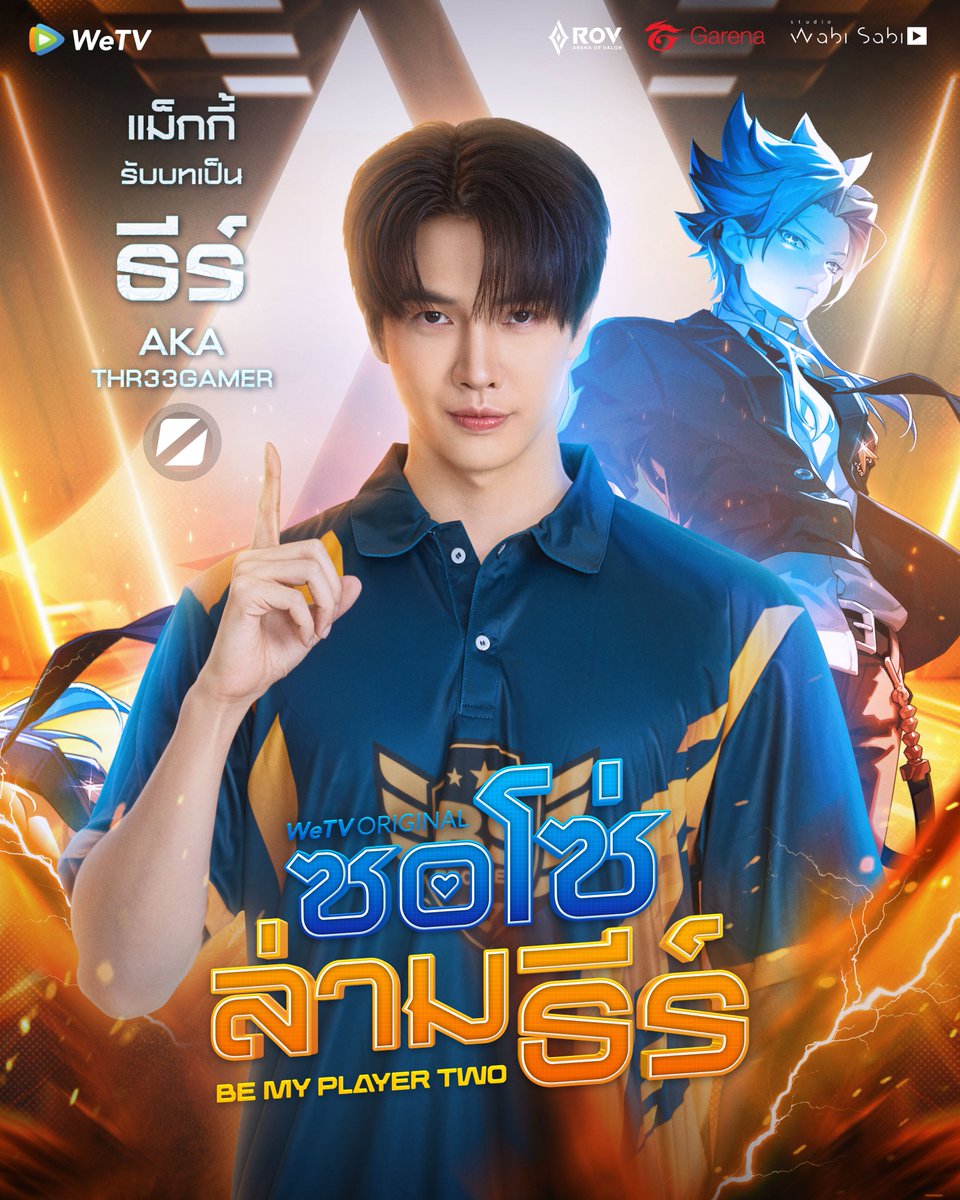 WeTVThailand's tweet photo. 🎮 SELECT YOUR PLAYER 🎮

"ธีร์" aka THR33GAMER
รับบทโดย แม็กกี้ รชต
--------------------
WeTV Original "ซอโซ่ล่ามธีร์ Be My Player Two"
เริ่มตอนแรก 16 กรกฎาคมนี้
📌 ดูเวอร์ชัน UNCUT ได้ที่ WeTV ที่เดียวเท่านั้น
🗓️ ทุกวันพฤหัสบดี เวลา 20:00 น.
🔗 https://t.co/LhRc5uh5Zf

#ซอโซ่ล่ามธีร์ #BeMyPlayerTwo
#WeTVth #WeTVOriginal
#studiowabisabi