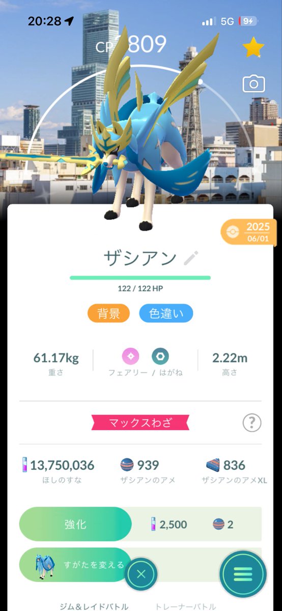 ryrylac's tweet photo. 背景色違い残っててもしゃーないから誰か色違いレックウザ背景と交換してください🐉

ニューヨークロンドンとか居たら神。おらんやろけど。

大阪は対象外で今回のレイドマーク募集

ネクロズマに関しては強化解放済

合体ネクロ以外だったら全部可 https://t.co/vPT6us9K6y