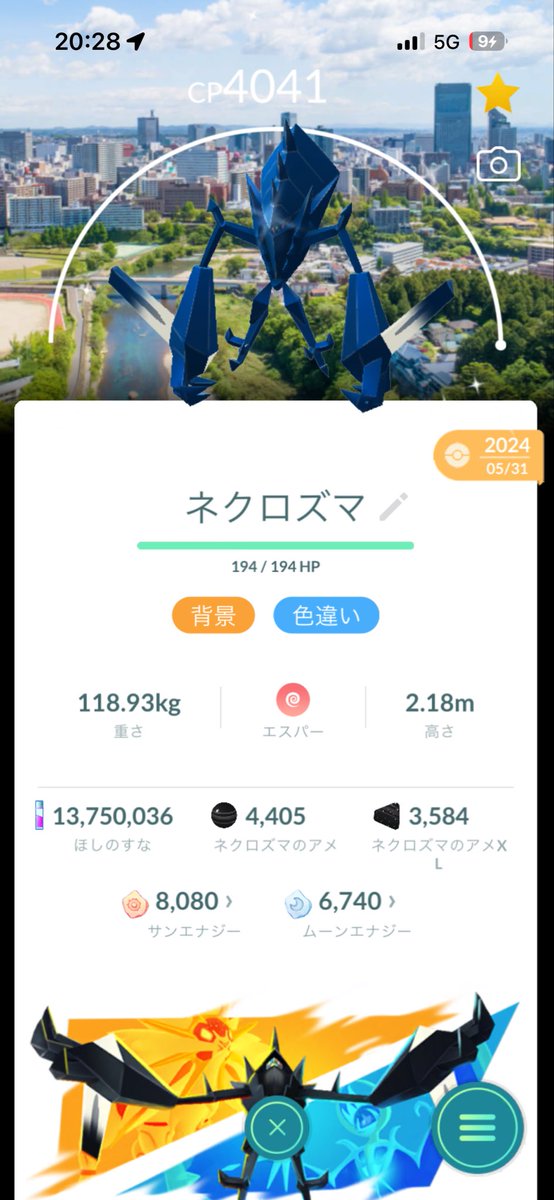 ryrylac's tweet photo. 背景色違い残っててもしゃーないから誰か色違いレックウザ背景と交換してください🐉

ニューヨークロンドンとか居たら神。おらんやろけど。

大阪は対象外で今回のレイドマーク募集

ネクロズマに関しては強化解放済

合体ネクロ以外だったら全部可 https://t.co/vPT6us9K6y