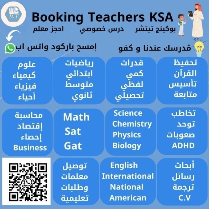 Tkhatb63252's tweet photo. 📚 نوفر معلمين ومعلمات لتحفيظ القرآن الكريم لجميع الأعمار.

📞 0581441101

📱 https://t.co/tJesf81CDs

#تحفيظ_القرآن #معلم_قرآن #معلمة_قرآن #نور_البيان #الرياض #جدة #مكة https://t.co/hv141SLDG5