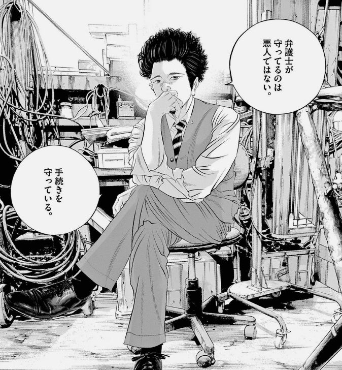 sho_ya's tweet photo. 【よくある誤解】裁判で真実が明らかになる

①　裁判とは「客観的真実の発見」そのものを究極の目的とするものではなく、人為的な限界の中で手続的正当性を追求し、社会の秩序を回復するための制度であり、冷徹に申せば、所詮それに過ぎません。

②　神ならぬ人が裁く以上、真実を完璧に知ることはできません。証拠も限界があり、裁判官にも限界があります。制度として謙虚に受け入れること（＝不完全さの容認）こそが、独善的な権力の暴走から人々を守る第一の防波堤となっています。

③　すなわち、国家が「何としても客観的真実を明らかにする」ことを至上命題とし、その効率性を極限まで追求した場合、どうなるでしょうか？　目的が手段を正当化する論理に陥り、拷問による自白の強要や、プライバシーを一切認めない国民の全面監視などが正当化されてしまう危険性があります。

④　もし、国家が効率よく真実を見つけることだけを重視すれば、当事者は単なる情報抽出の客体（モノ）として扱われます。しかし、手続を重んじる法治国家では、当事者を、自らの運命に関与する権利を持った「自律的な主体」として扱います。人間を【手段】としてではなく【目的】として尊重する（人格の尊厳を守る）からこそ、裁判の手続は必然的に回り道となり、もどかしさを伴います。

画像は真鍋昌平先生の『九条の大罪』（小学館）より。