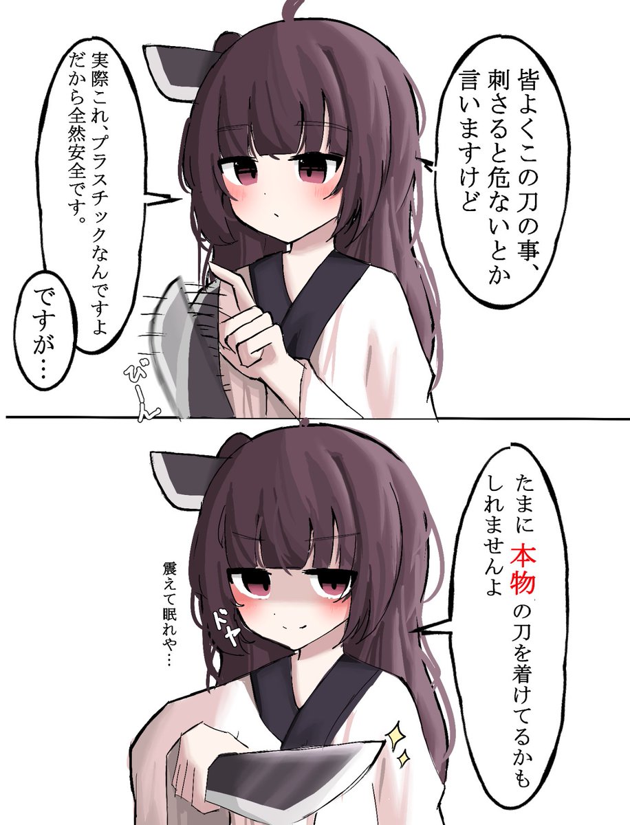 Ren256_'s tweet photo. 頭に着けてるやつについて
#東北きりたん https://t.co/hyvH53Ht5c
