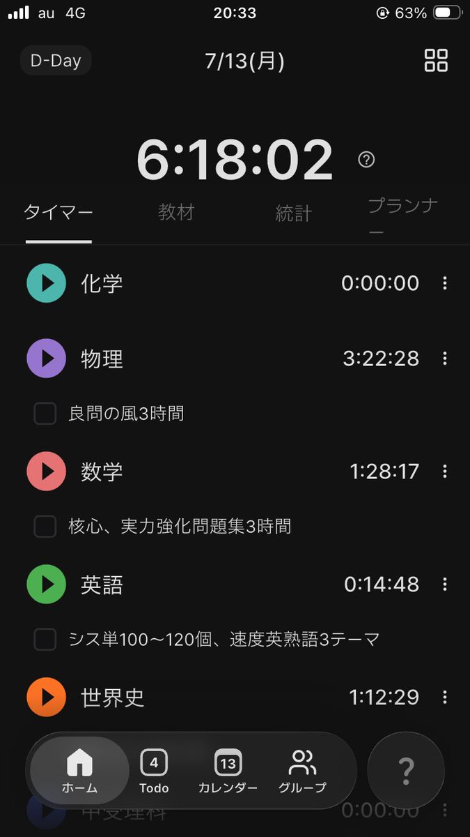 浪人生