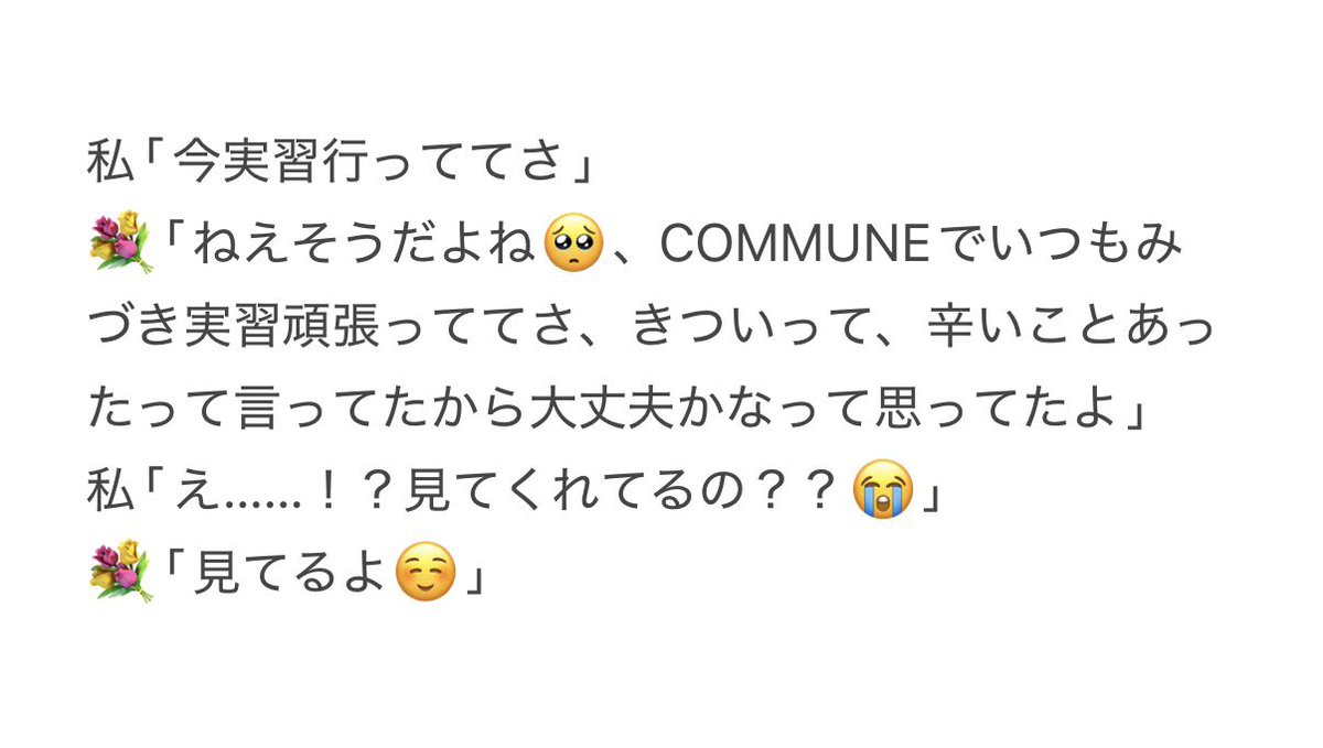 k__nano_'s tweet photo. COMMUNEの返信見てくれてるだけでも嬉しいのに私が何を送ったのか覚えてくれていて………言い出す前に菜乃ちゃんから言ってくれて………
本気で泣き出しそうだった😭😭🤍

いつも本当にありがとう。愛してるよ🫶🏻

#ISSUE_オフライン #ISSUE_レポ 
#釼持菜乃 #NANO https://t.co/CwC9iEwhr7