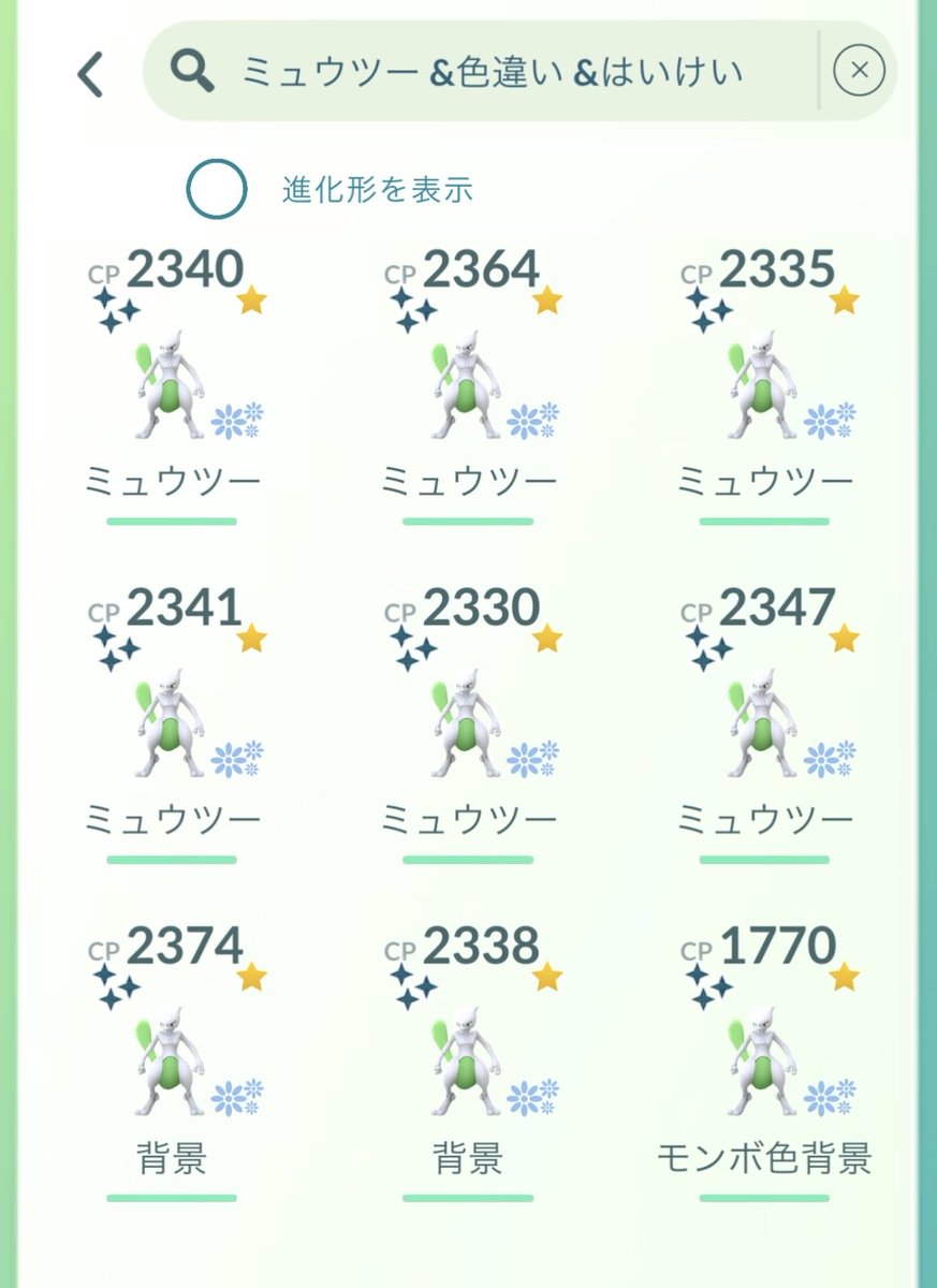 KMM_pk's tweet photo. キラフレの方でDNA背景色ミュウツー相互できる方いたら交換しませんか！ https://t.co/PXj0oKsvxH