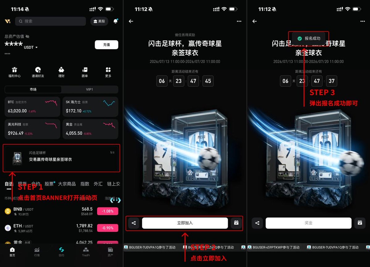 VX_btcchat's tweet photo. bitget交易量达标，赢传奇球星亲签球衣

活动时间：2026/07/13 11:00:00-2026/07/20 11:00:00

活动链接：https://t.co/EI7X4phScn（记得点击，链接报名）

通过我链接，新注册bitget，交易手续费高返50%：
邀请码：hyyy
注册链接：
https://t.co/Zc5llzO58N https://t.co/7HkWF7i2Wb