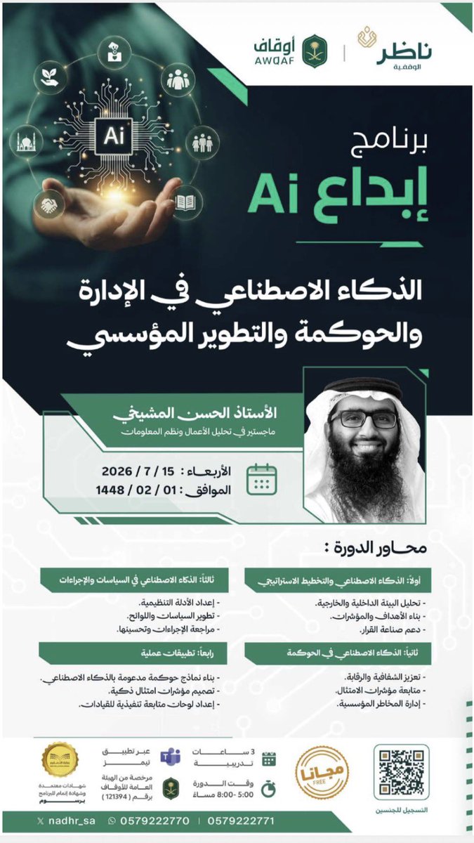الروزنامة tweet media
