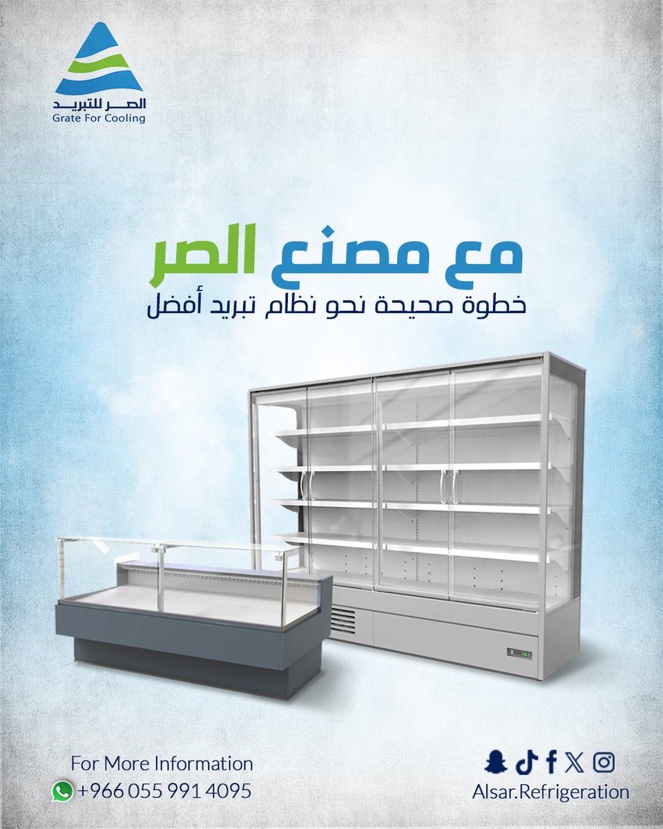 Alsar_factory's tweet photo. مشروعك يحتاج تبريد يعتمد عليه؟
مصنع الصر للتبريد يقدم حلولًا متكاملة في:  تصميم غرف التبريد والتجميد، التصنيع، التركيب، والصيانة.
نخدم القطاعات التجارية والصناعية داخل السعودية بحلول عملية تناسب طبيعة التشغيل وحجم المشروع.
  تواصل معنا اليوم وابدأ بخطوة صحيحة لنظام تبريد أفضل. https://t.co/rkS3i9uvch