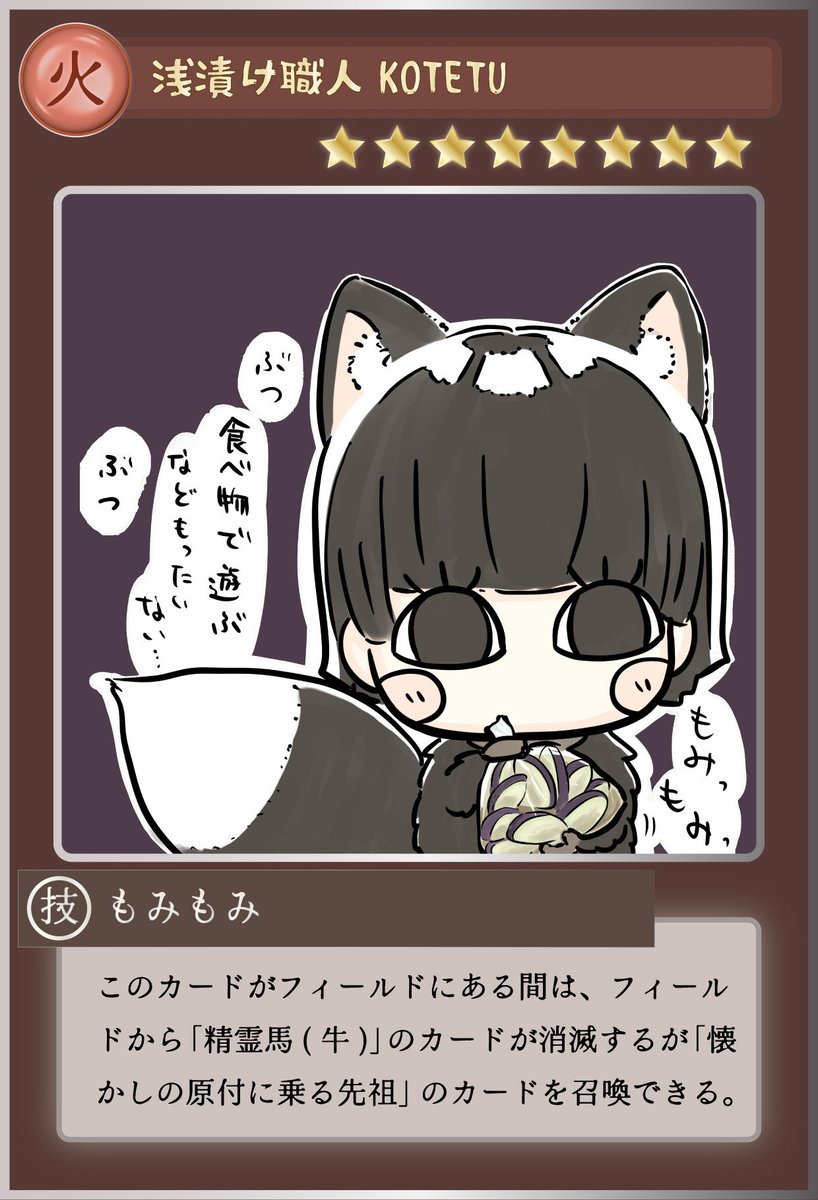 tanukichibiyori's tweet photo. 浅漬けが美味しく感じる季節となりました
#たぬきち日和 #トレカ https://t.co/gWHu6anNHg