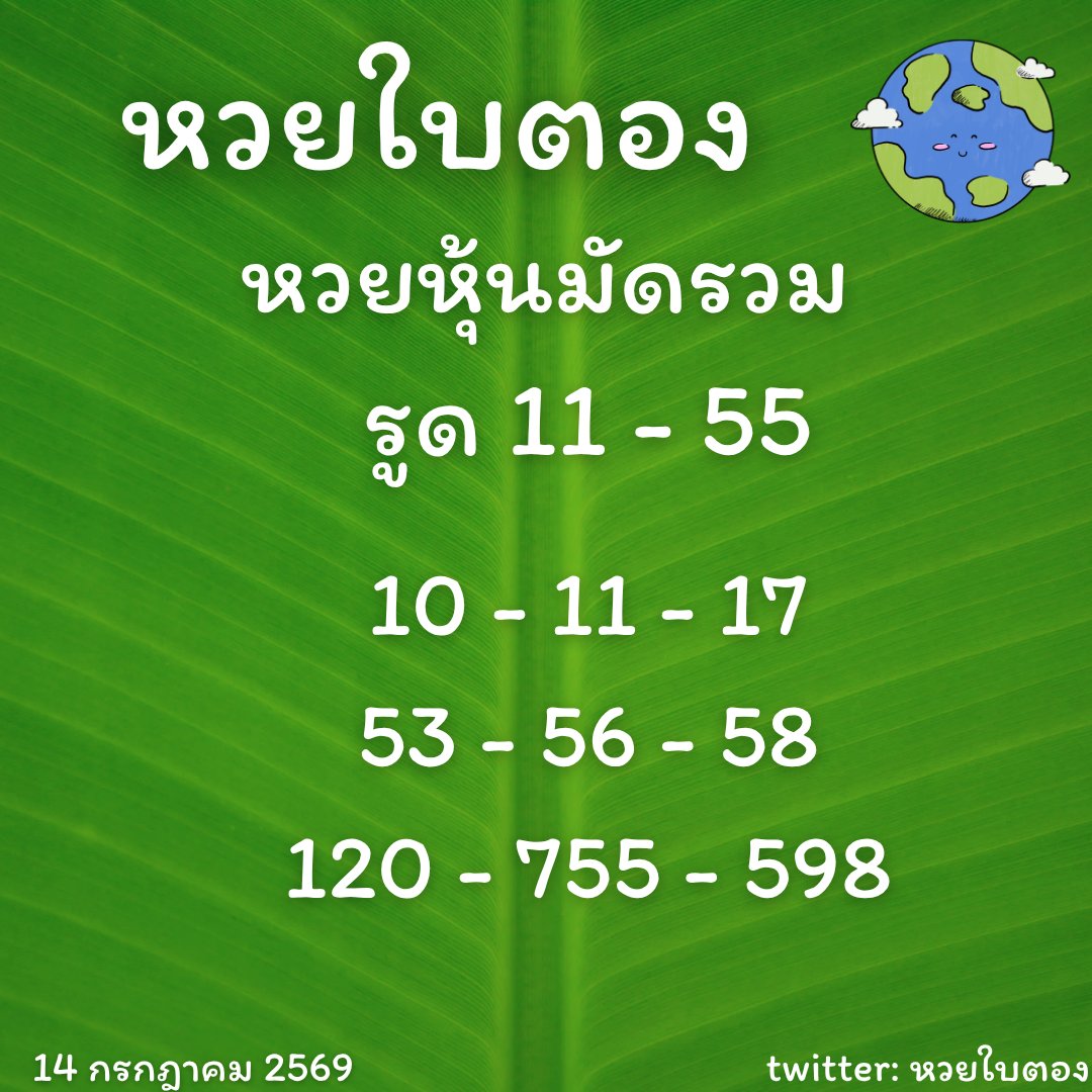 mxaykrn1's tweet photo. หวยหุ้นทั่วโลก🌍
วิ่งรูด - กันเบิ้ล 🍀
ขอให้ทุกท่านถูกรางวัล 💸

พิกัดบาทละ 1000 👉🏻 https://t.co/MmeuKqN8q3

#หวยลาว #หวยลาววันนี้ #หวยฮานอย #หวยวันนี้ #หวยงวดนี้ #หวยฮานอยวันนี้ #หวยงวดนี้ #เลขเด็ด #หวยดัง #หวยไทย #หวยหุ้น https://t.co/2b4zuT34Zh