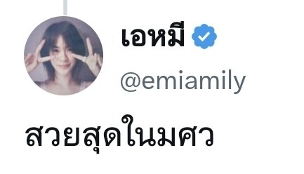ZEIIK_Ss's tweet photo. ตัวเองก็ออกแนวอาเล็กอะพี่มี่ https://t.co/mfezjhiNhZ