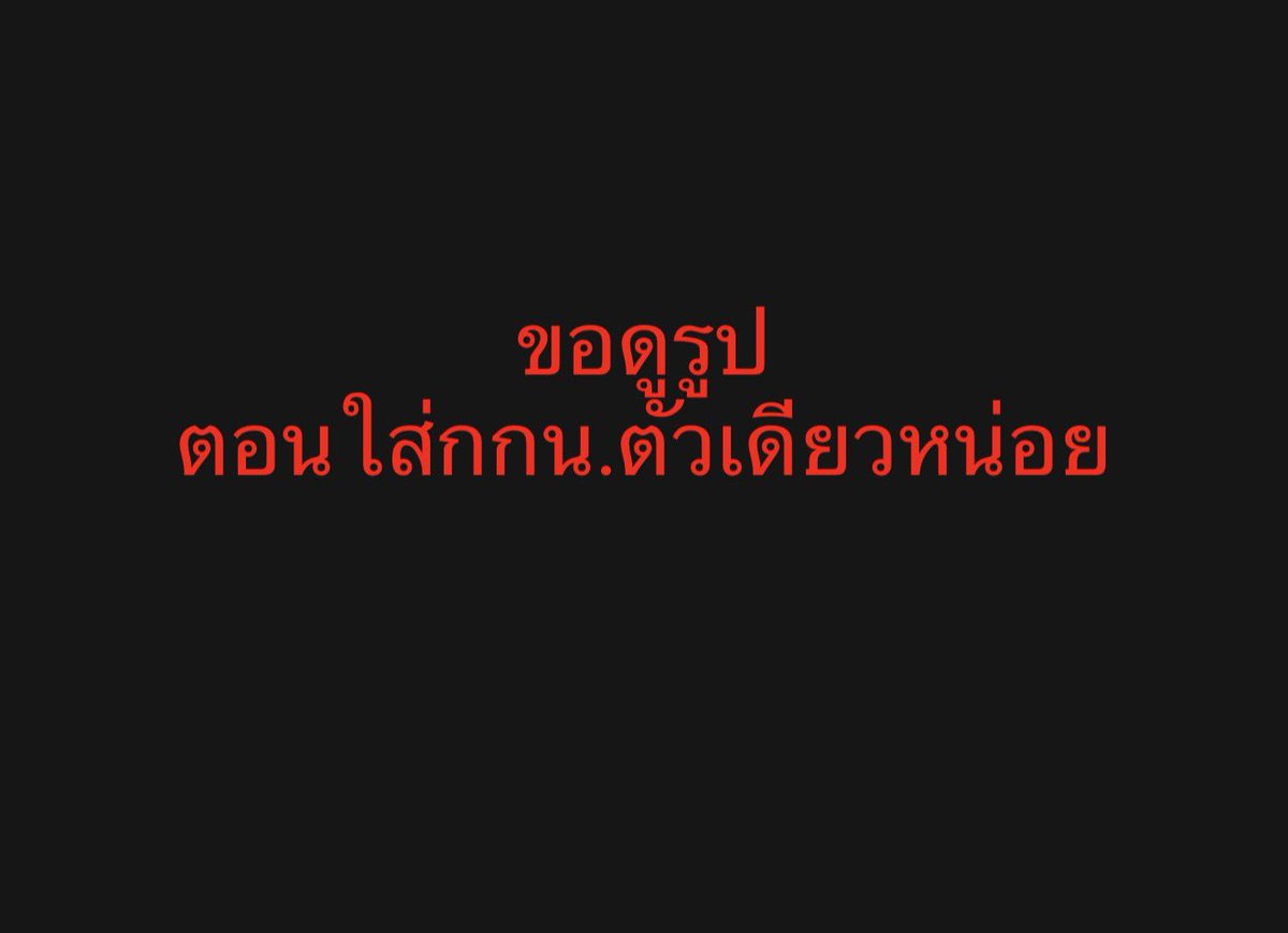 noey_wann's tweet photo. อวดกันค่ะหนุ่มๆ https://t.co/B74zWFo4yi