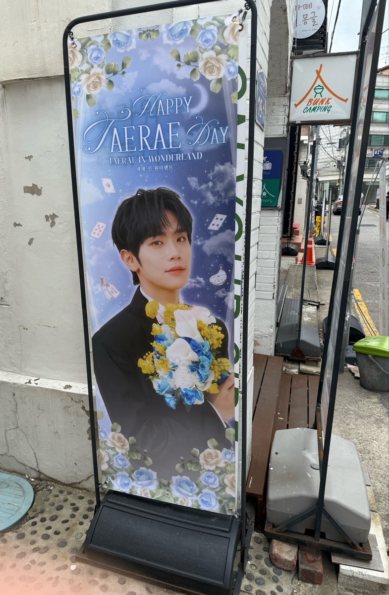 nmtaerae714's tweet photo. テレちゃんがいっぱいのすごく可愛いお花屋さんだった🐰🌷日本にも持って帰れる毛糸のお花もうれしい🥺🩵🤍
ハイチュウ可愛くて食べられないよ〜

#태래_인_원더랜드
#태래_와_꽃향기 https://t.co/qt3gcleBKU