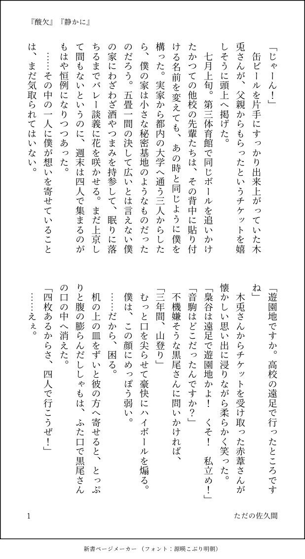 tsuki_saku6423's tweet photo. #クロ月60min +α

お題『酸欠』『静かに』
お借りしました。
いつも遅刻ですみません🙇‍♀️🙇‍♀️🙇‍♀️

---
D3🐈‍⬛×D1🌙
第3で🎡へ行くおはなし
上京if
クロ月未成立
🌙視点
すべて捏造
---

佐久間は推しカプを軽率に🎡に連れて行きたい癖があるので……

(4/10) https://t.co/7r739Hj9aD