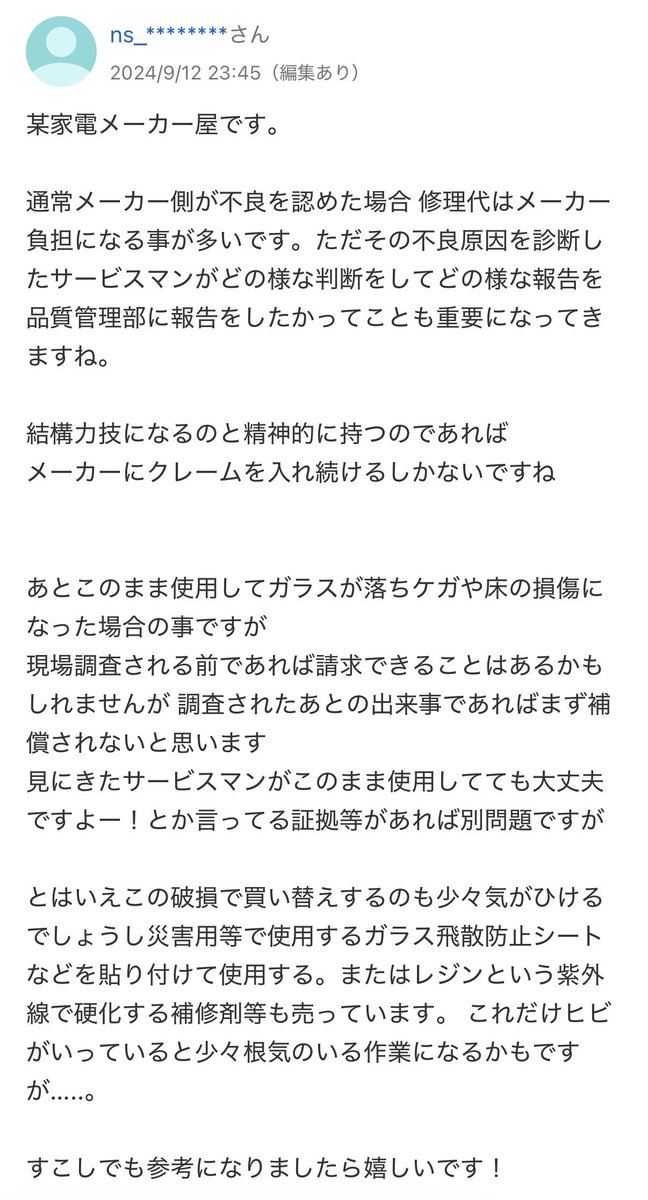 🍭芦田まなみん🍭 tweet media