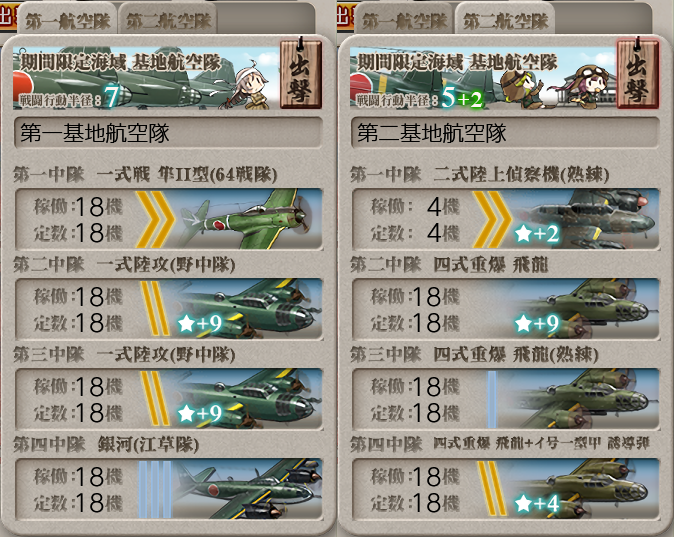 valkyrie6101's tweet photo. E2-3ラスダン
陣形・支援は削り時と一緒
制空がかなり下がるので本体と基地をいろいろいじってます
また破砕後は秋月の夜戦連撃でもネ改を落とせるようになるので番手を上げています https://t.co/JTV7E5qgmA