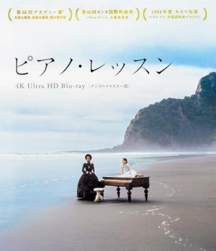 yscomet's tweet photo. サム・ニールといえば
ピアノレッスン。
哀愁漂う夫役が印象的でした。
R.I.P. https://t.co/IVdzNFAewK