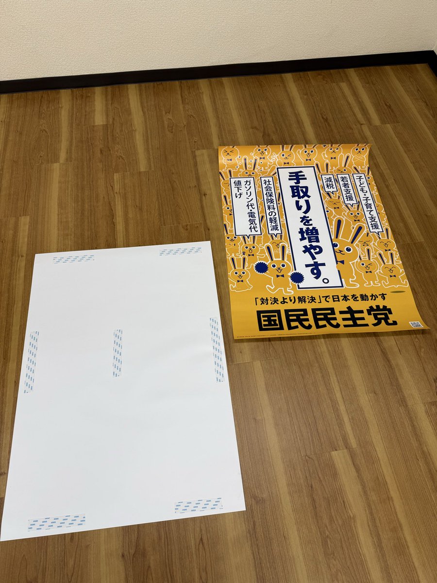 kanagawapyon's tweet photo. 今日はぐずついた天気ということもあって、準備出来次第開設予定の事務所でポスターの裏貼り作業を👷‍♂️

明日はポスターを担いで地域を周りたいと思います！ https://t.co/OLlgo2iL92