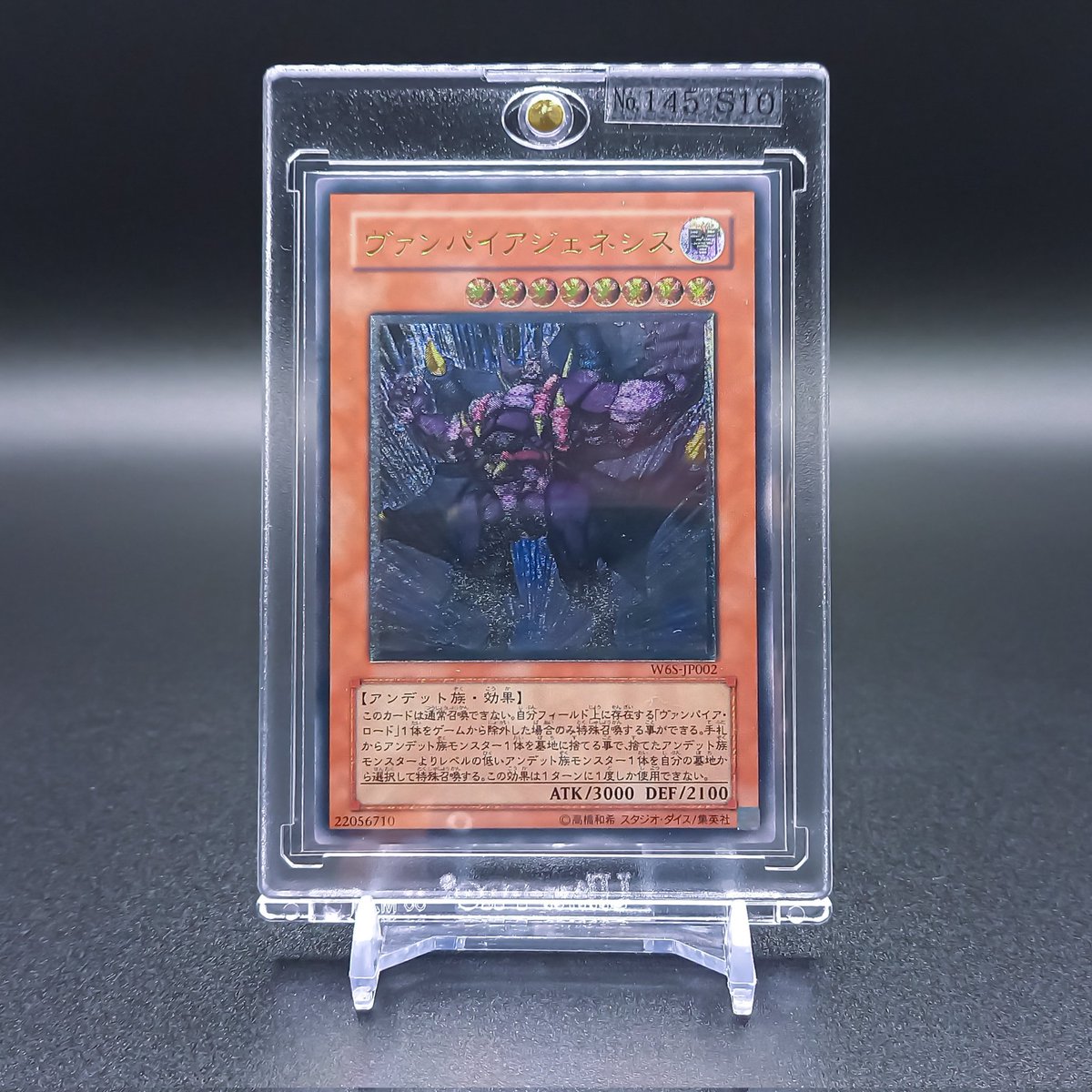【PSA10】ヴァンパイアジェネシス W6S-JP002 No.145 ヴァンパイアジェネシス アルティメットレア(W6S-JP002) 品質